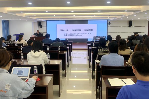 中小擔(dān)保舉辦“新時代文明實(shí)踐活動”第七講暨新聞宣傳工作培訓(xùn)班